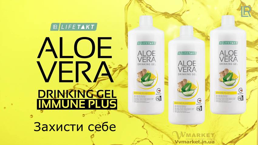 Купить Aloe Verа гель питьевой Алоэ Вера Иммун Плюс гель Алоэ Вера с имбирем, набор 3шт. по 1л, LR с доставкой Киев, Львов, Одесса, Николаев, Херсон, Харьков, Полтава, Днепр, Авдеевка, Акимовка, Александрия, Александровка, Александровка, Алупка, Алушта, Алчевск, Амвросиевка, Антрацит, Апостолово,   Арбузинка, Армянск, Артемовск, Арциз, Ахтырка, Балаклея, Балта, Бар, Барановка, Барвенково, Барышевка, Бахмач, Бахчисарай,   Баштанка, Белая Церковь, Белгород-Днестровский, Беловодск, Белогорск, Белогорье, Белозерка, Белополье, Беляевка, Бердичев,   Бердянск, Берегово, Бережаны, Березанка, Березино, Березовка, Берислав, Бершадь, Близнюки, Бобринец, Бобровица, Богодухов,   Богуслав, Болград, Болехов, Борзна, Борислав, Борисполь, Боровая, Бородянка, Борщев, Боярка, Бровары, Броды, Брусилов, Брянка,   Бузуков, Бурштын, Бурынь, Буск, Бучач, Валки, Варва, Васильевка, Васильков, Васильковка, Великая Белозерка, Великая Новоселка,   Верхнеднепровск, Верхов, Верховина, Веселиново, Веселое, Вижница, Винница, Виноградов, Виньковцы, Вишневое, Владимир-Волынский,   Владимирец, Вознесенск, Волноваха, Воловец, Володарка, Володарское, Волочиск, Волчанск, Вольногорск, Вольнянск, Врадиевка,   Высокополье, Вышгород, Гадяч, Гайворон, Гайсин, Галич, Гаспра, Геническ, Герца, Глеваха, Глобино, Глухов, Глыбокая, Голая Пристань,   Голованевск, Горловка, Горностаевка, Городенка, Городище, Городня, Городок, Горохов, Гоща, Гребенка, Гуляйполе, Гурзуф, Гусятин,   Двуречная, Дебальцево, Демидовка, Деражня, Дергачи, Джанкой, Дзержинск, Диканька, Днепродзержинск, Днепропетровск,   Днепрорудное, Доброполье, Добрянка, Докучаевск, Долина, Долинская, Доманевка, Донецк, Драбов, Дрогобыч, Дружковка, Дубно,   Дубровица, Дунаевцы, Евпатория, Еланец, Емильчино, Енакиево, Жашков, Желтые Воды, Жидачев, Житомир, Жмеринка, Жолква,   Залещики, Запорожье, Заречное, Заставна, Зачепиловка, Збараж, Зборов, Звенигородка, Згуровка, Здолбунов, Зеньков, Змиев, Знаменка,   Золотоноша, Золочев, Ивано-Франковск, Ивановка, Иванычи, Измаил, Изюм, Изяслав, Илларионово, Ильинцы, Ильичевск, Ирпень, Иршава,   Ичня, Кагарлык, Казанка, Казатин, Каланчак, Калиновка, Калуш, Каменец-Подольский, Каменка, Каменка-Бугская, Каменка-Днепровская,   Камень-Каширский, Канев, Карловка, Катеринополь, Каховка, Кегичевка, Кельменцы, Керчь, Киверцы, Киев, Килия, Кировоград, Кировск,   Кировское, Кицмань, Кобеляки, Ковель, Кодыма, Козелец, Козельщина, Козова, Козятин, Коломак, Коломыя, Компанеевка, Комсомольск,   Конотоп, Константиновка, Кореиз, Корец, Короп, Коростень, Коростышев, Корсунь-Шевченковский, Корюковка, Косов, Костополь, Котельва,   Котовск, Краматорск, Красилов, Красноармейск, Красноград, Краснодон, Краснокутск, Красноперекопск, Краснополье, Красные Окны, Красный Лиман, Красный Луч, Кременчуг, Кривой Рог, Куйбышево, Кулиничи, Купянск, Ладыжин, Лисичанск, Лозовая, Лопатин, Лохвица,   Лубны, Луганск, Луцк, Люботин, Макеевка, Мангуш, Марганец, Мариуполь, Марьинка, Мелитополь, Мена, Мерефа, Миргород,   Михайловка, Млинов, Могилев-Подольский, Молодецкое, Монастыриска, Монастырище, Моршин, Мостиска, Мукачево, Мурованые   Куриловцы, Народичи, Недригайлов, Нежин, Немиров, Нетишин, Нижние Серогозы, Никополь, Новая Каховка, Новая Одесса,   Новая Ушица, Новгород-Северский, Новгородка, Новоазовск, Новоайдар, Новоархангельск, Нововолынск, Нововоронцовка, Новоград-Волынский, Новоднестровск, Новомиргород, Новомосковск, Новопсков, Новоселица, Новотроицкое, Новоукраинка, Новояворовск, Новые Санжары, Новый Буг, Носовка, Обухов, Овидиополь, Овруч, Онуфриевка, Оратов, Орджоникидзе, Орехов, Оржица, Острог, Очаков,   Павлоград, Первомайск, Первомайский, Первомайское, Перевальск, Перемышляны, Перечин, Переяслав-Хмельницкий, Першотравенск, Першотравенск, Петрово, Петропавловка, Печенеги, Пирятин, Погребище, Подволочиск, Подгайцы, Полесское, Пологи, Полонное, Попасная, Попельня, Приазовское, Прилуки, Приморск, Пустомыты, Путивль, Путила, Пятихатки, Радехов, Радомышль, Радывылив, Раздельная, Раздольное, Ракитное, Ратнов, Рахов, Репки, Решетиловка, Ровеньки, Ровно, Рогатин, Рожище, Рожнятов, Розовка, Романов,   Ромны, Рубежное, Ружин, Саврань, Садовое, Саки, Самбор, Сарата, Сарны, Сахновщина, Свалява, Сватово, Свердловск, Светловодск,   Севастополь, Северодонецк, Селидово, Семеновка, Семеновка, Середина-Буда, Симферополь, Синельниково, Скадовск, Сквира, Сколе, Славута, Славутич, Славяносербск, Славянск, Смела, Снежное, Снигиревка, Снятин, Сокаль, Сокиряны, Соленое, Сосница, Сосновка, Софиевка, Ставище, Старая Выжевка, Старая Синява, Старобельск, Старобешево, Старое село, Староконстантинов, Старый Самбор, Стаханов, Сторожинец, Стрый, Судак, Сумы, Счастье, Талалаевка, Тальное, Тараща, Тарутино, Татарбунары, Тельманово, Теофиполь,   Теплик, Теребовля, Терновка, Тернополь, Тетиев, Тлумач, Токмак, Томаковка, Томашполь, Торез, Троицкое, Тростянец, Трускавец, Тульчин, Турийск, Турка,Тячев, Ужгород, Украинка, Ульяновка, Умань, Устиновка, Фастов, Феодосия, Фрунзовка, Харцызск, Хмельник, Хмельницкий, Хорол, Хотин, Христиновка, Хуст, Харичанка, Цюрупинск, Олешки, Чаплинка, Чемеровцы,   Червоноармейск, Черноморск, Червоноград, Черкассы, Черневцы, Чернигов, Черниговка, Черновцы, Черногородка, Черняхов, Чортков,   Чугуев, Чутово, Шаргород, Шахтерск, Шацк, Шепетовка, Широкое, Ширяево, Шишаки, Шостка, Шпола, Шумск, Щорс, Энергодар,   Южноукраинск, Южный, Яворов, Яготин, Ялта, Ямполь, Яремча, Ярмолинцы, Ясиноватая, Украина, Казахстан